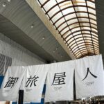 御旅屋人マーケット