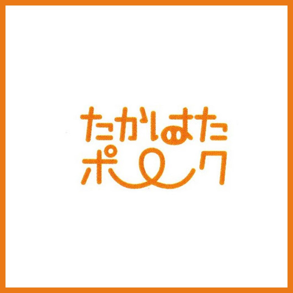 となみブランド　たかはたポークロゴ