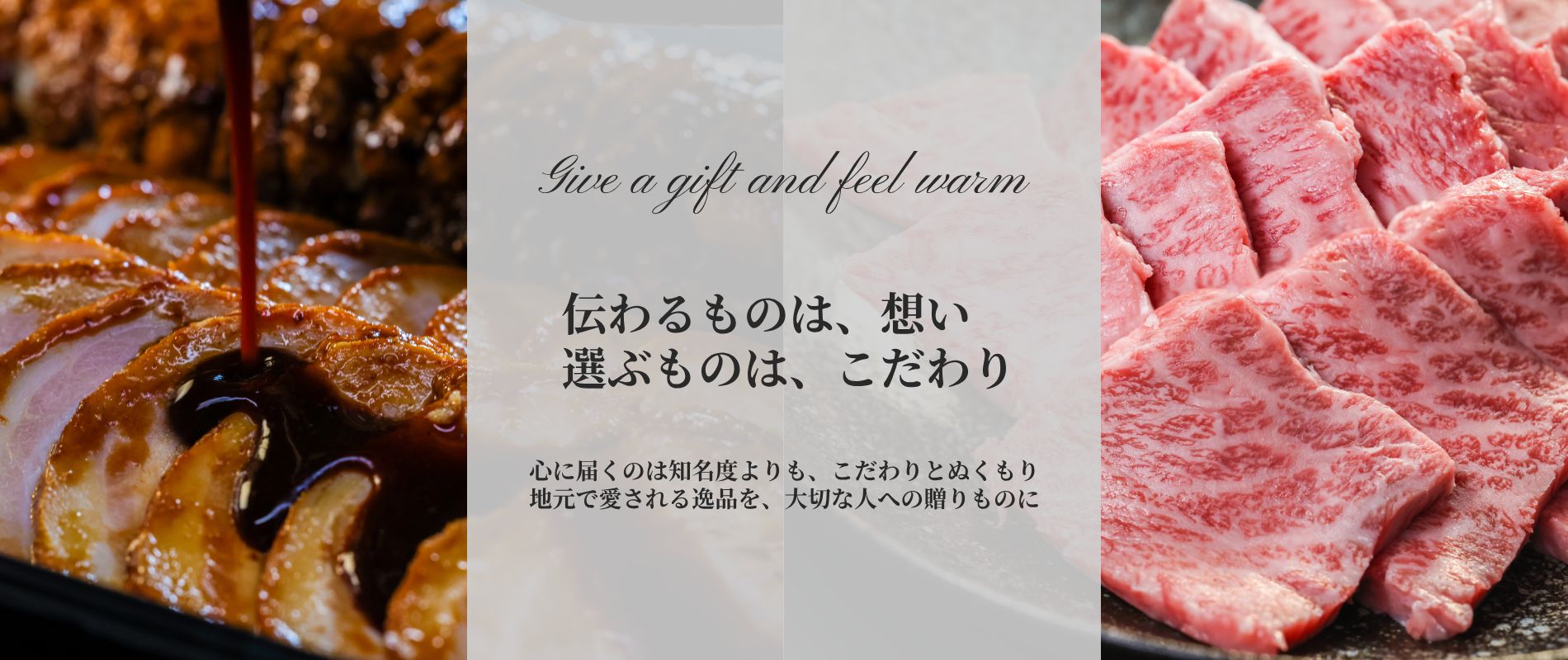 美味しいおくりもの　和牛　産直ギフト　安心できるおくりもの